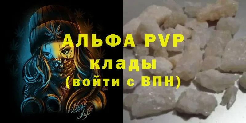 A PVP кристаллы Нестеровская