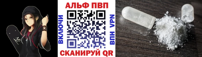 Альфа ПВП крисы CK  где купить наркотик  Нестеровская 