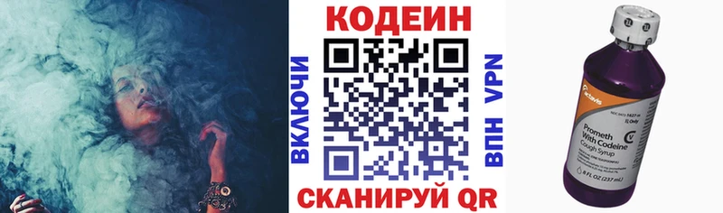 Кодеиновый сироп Lean Purple Drank  Нестеровская 