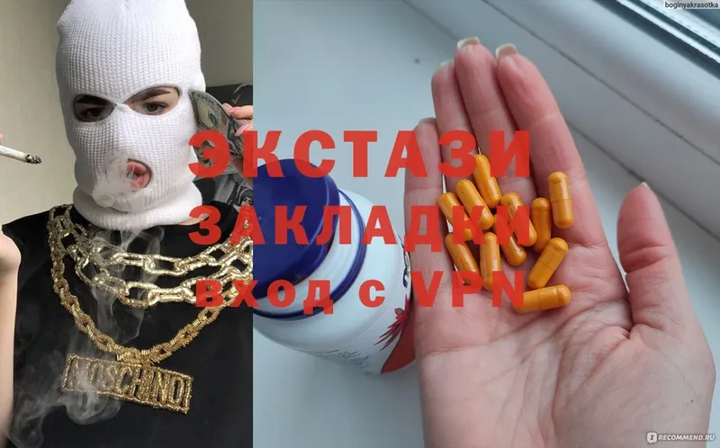 Экстази 300 mg  Нестеровская 