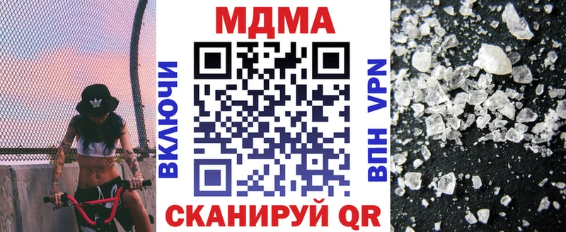 МДМА crystal  shop наркотические препараты  Нестеровская 