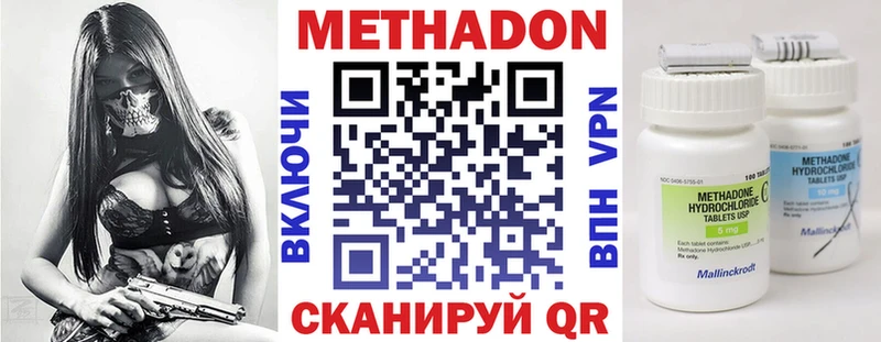 МЕТАДОН мёд  Нестеровская 